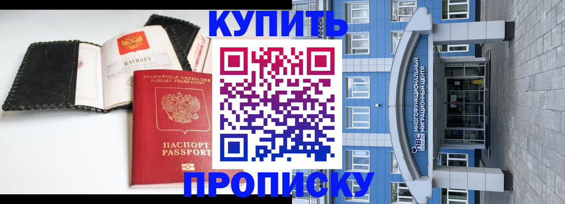 прописка гарантия в Туринске