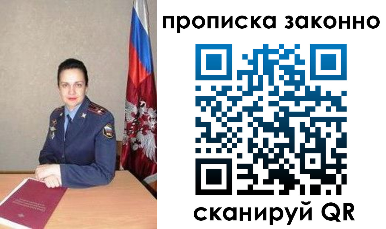 временная регистрация собственник в Туринске