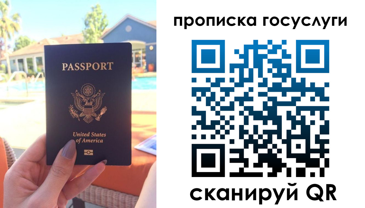 прописка для школы в Туринске
