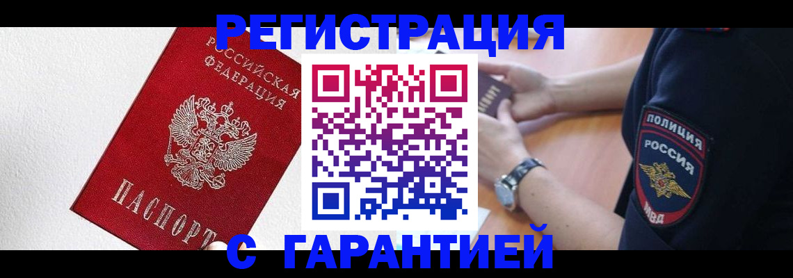 временная регистрация надежно в Туринске