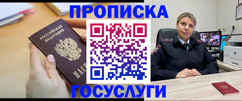 временная регистрация в Туринске