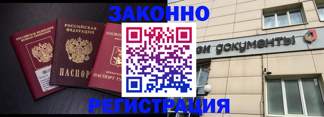 прописка законно в Туринске